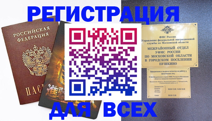 временная регистрация адрес в Заволжье