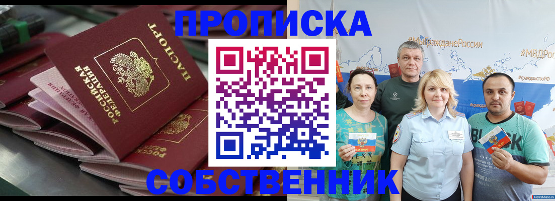 временная регистрация адрес в Заволжье